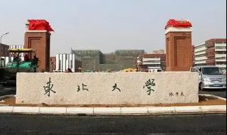 985大学排名一览表 985大学排名一览表