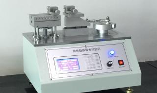 女士自动插拔试验机